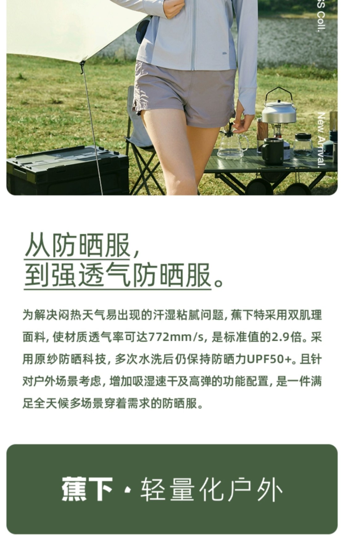 商品[国内直发] Beneunder|蕉下防晒衣女款春夏运动外套户外防紫外线透气冰丝凉感开衫防晒服,价格¥212,第2张图片详细描述