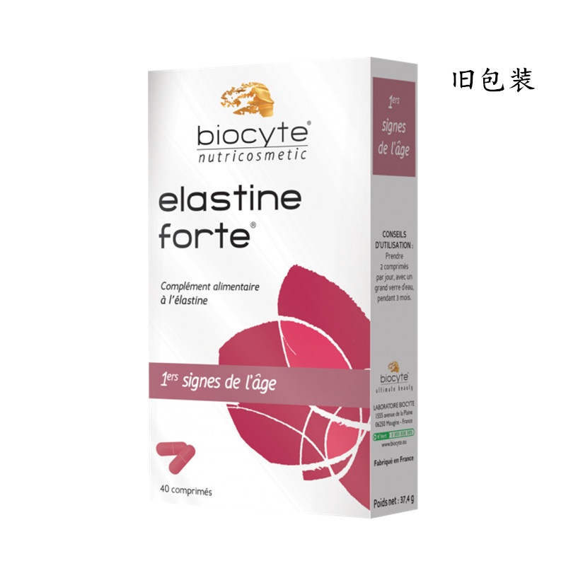 商品Biocyte|碧维斯特弹力蛋白胶囊40粒,价格¥265,第5张图片详细描述