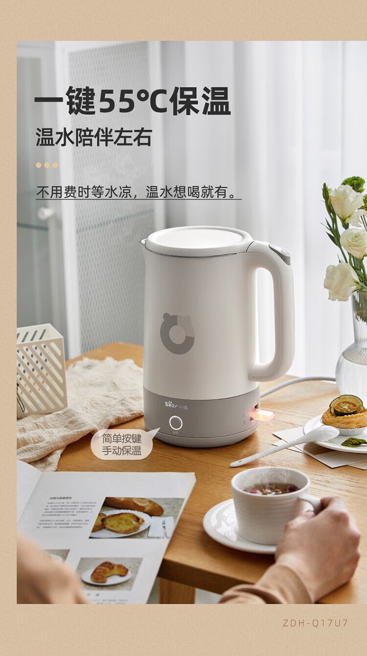 商品[国内直发] Bear|小熊（Bear） 电水壶保温壶电热水壶开水壶1.7L大容量养生 ZDH-Q17U7,价格¥189,第3张图片详细描述