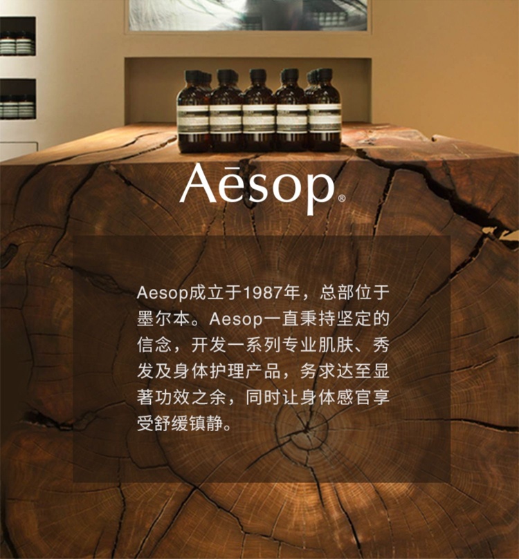 商品Aesop|伊索 草本腋下身体喷雾 50mL 草本芳香除臭,价格¥221,第5张图片详细描述