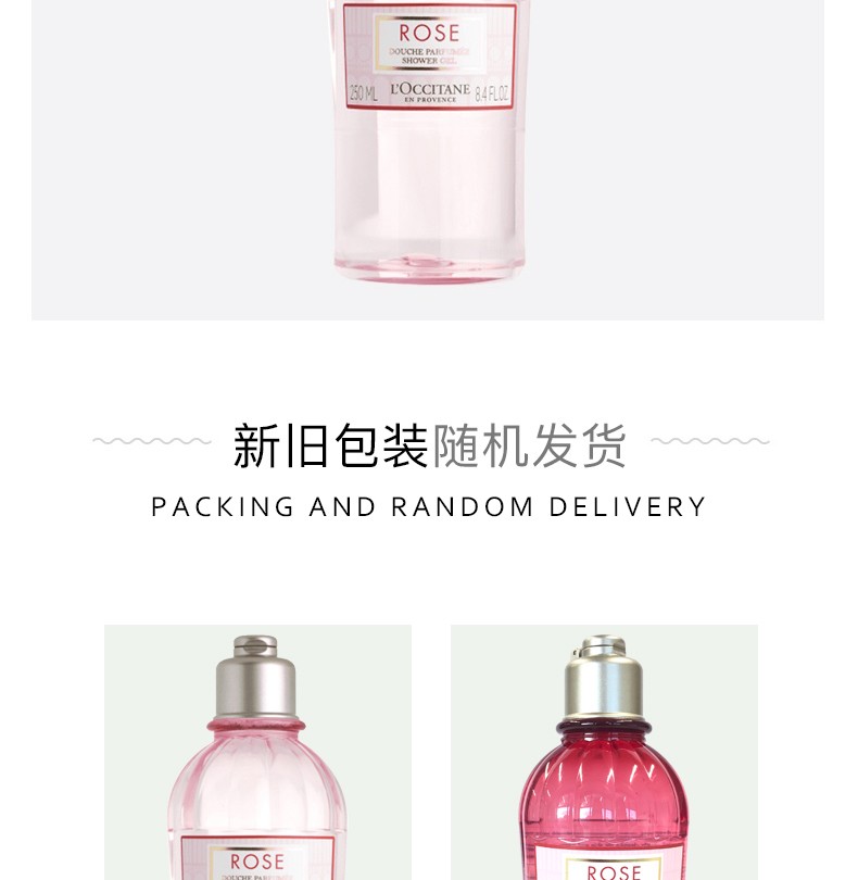 商品L'Occitane|【新旧包装随机】L'OCCITANE/欧舒丹 玫瑰之心润肤露250ML｜包邮【香港直发】,价格¥241,第10张图片详细描述