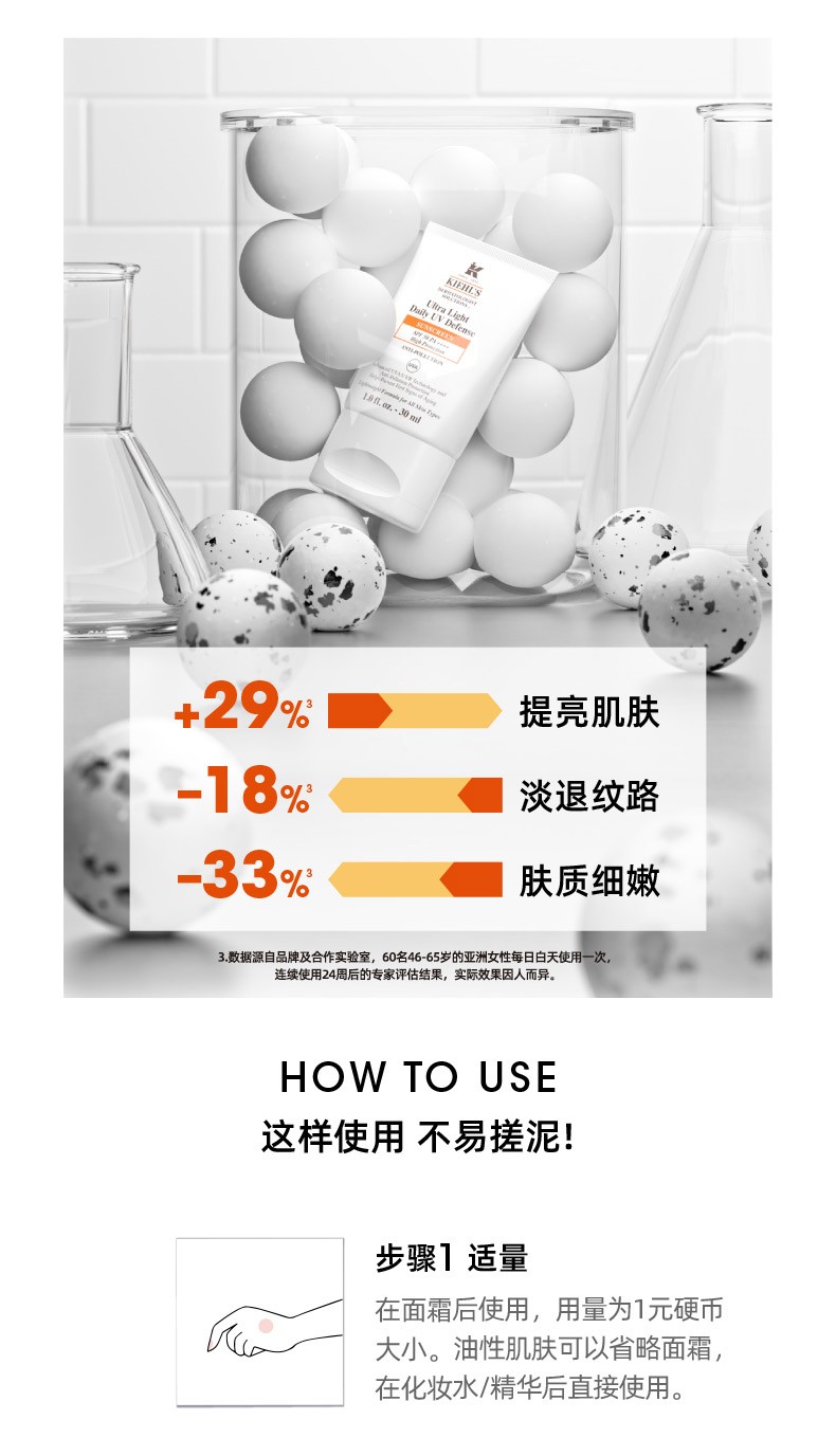 商品[国内直发] Kiehl's|科颜氏 柔润防晒隔离乳SPF50/PA++++ 60ml,价格¥225,第6张图片详细描述