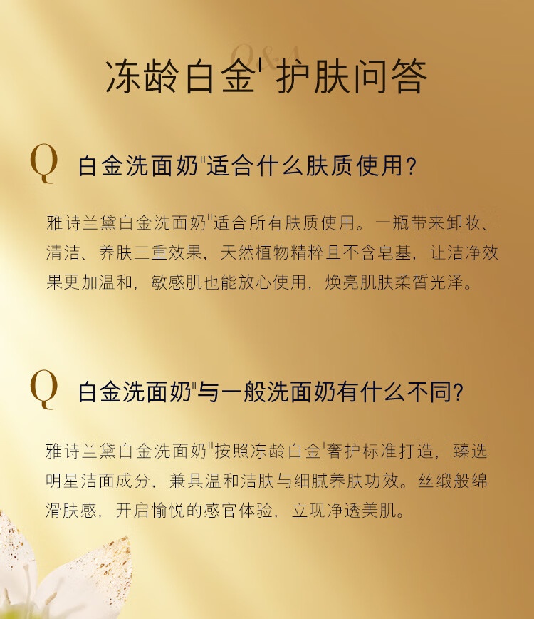 商品Estée Lauder|雅诗兰黛白金级保湿洗面奶125ml 氨基酸洁颜乳 卸妆洁面,价格¥732,第5张图片详细描述