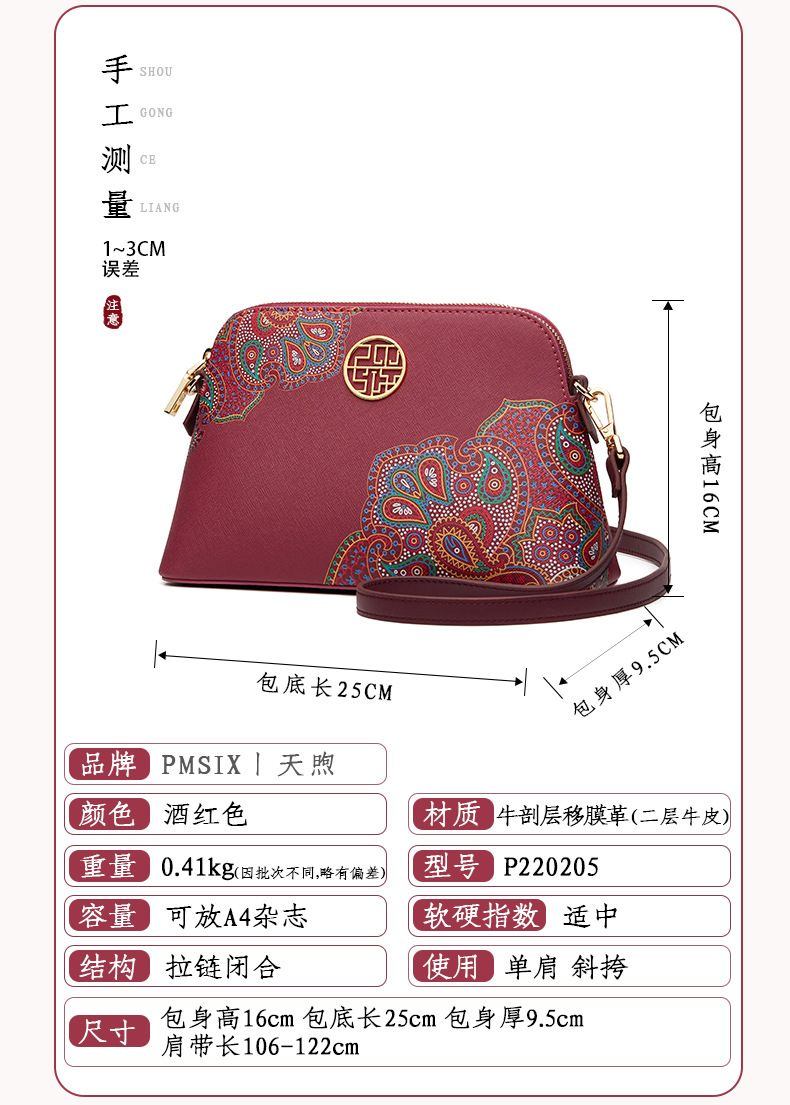 商品[国内直发] PMSIX|母亲节礼物送妈妈生日礼物中秋礼品中年女包送婆婆母亲长辈丈母娘,价格¥439,第3张图片详细描述