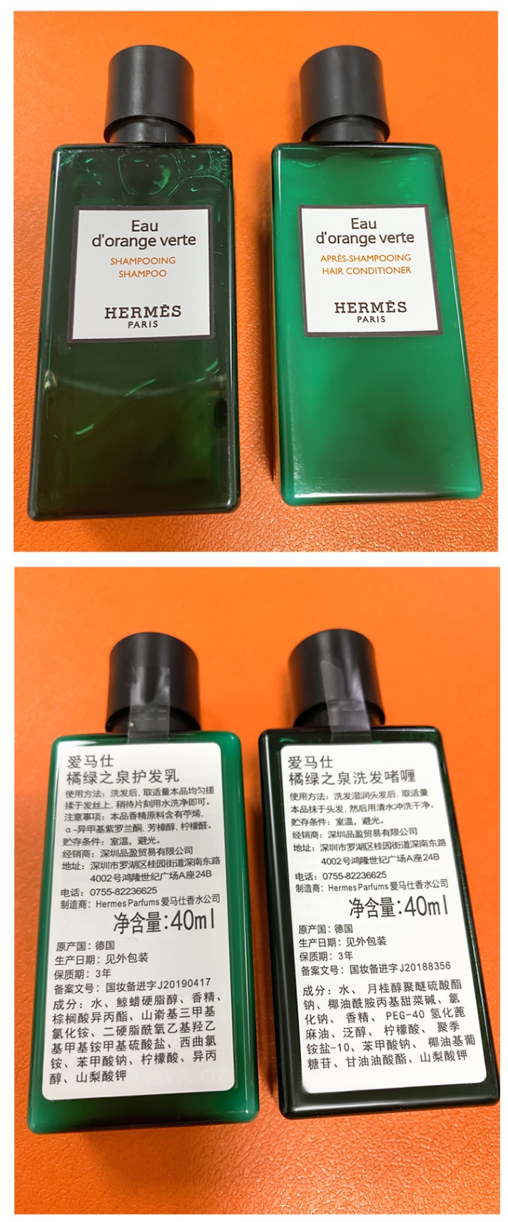 商品[国内直发] Hermes|爱马仕Hermes橘绿之泉洗发水护发素沐浴液润肤露洗护套装便携式旅行套装40ml,价格¥45,第6张图片详细描述
