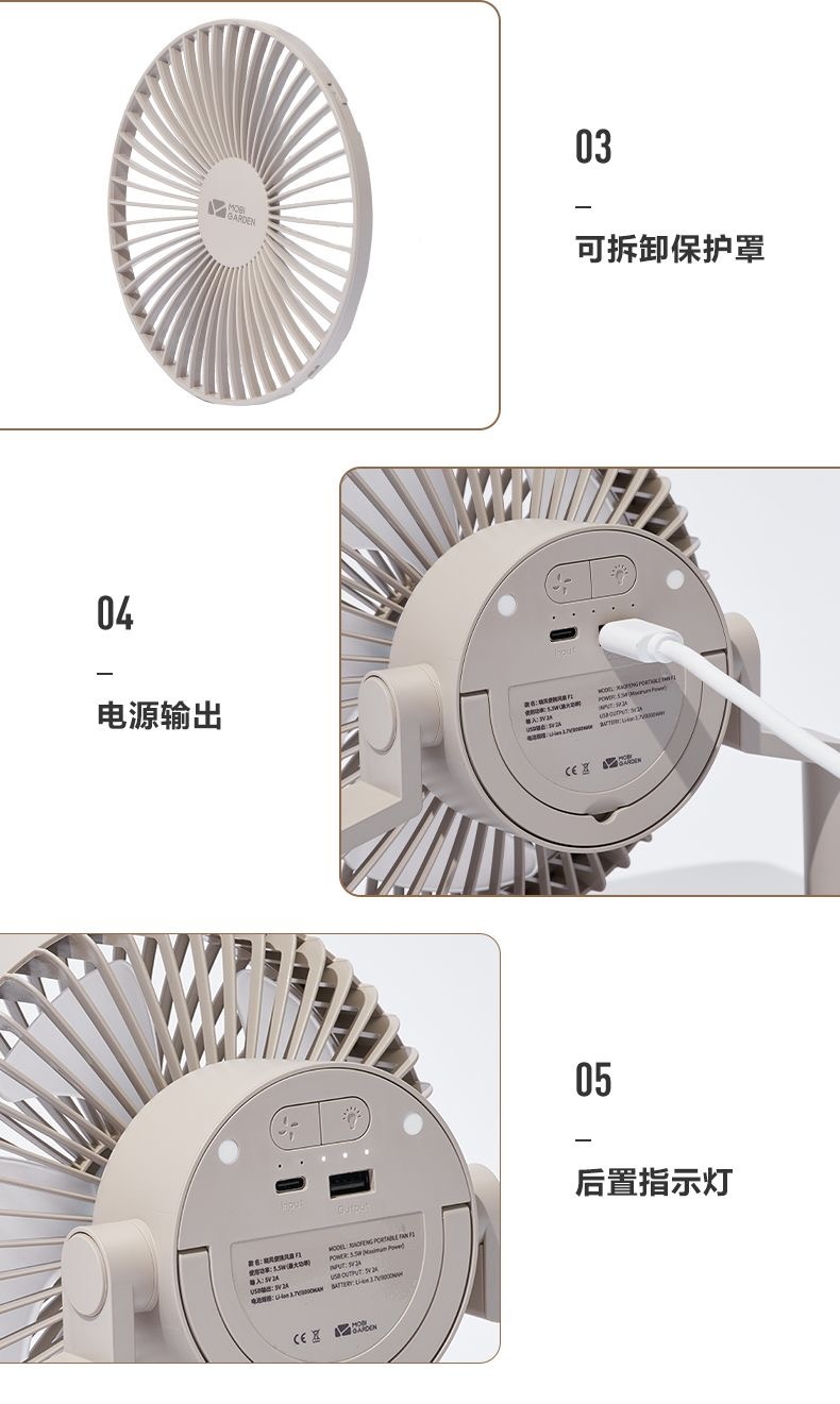 商品[国内直发] MobiGarden|精致露营户外帐篷灯营灯吊扇办公桌面大风力可充电风扇照明,价格¥275,第40张图片详细描述