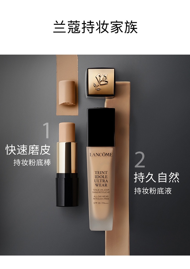 商品Lancôme|Lancome兰蔻持妆轻透粉底液30ML ,价格¥296,第7张图片详细描述