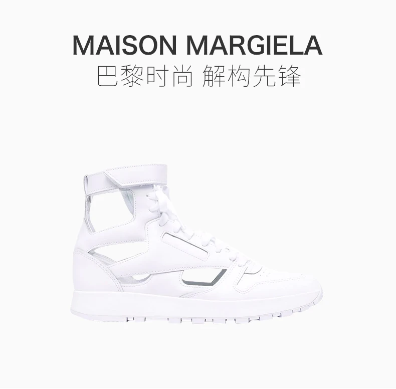 商品MAISON MARGIELA|MAISON MARGIELA 白色男士运动鞋 S37WS0569-P4241-T1003,价格¥1354,第1张图片详细描述