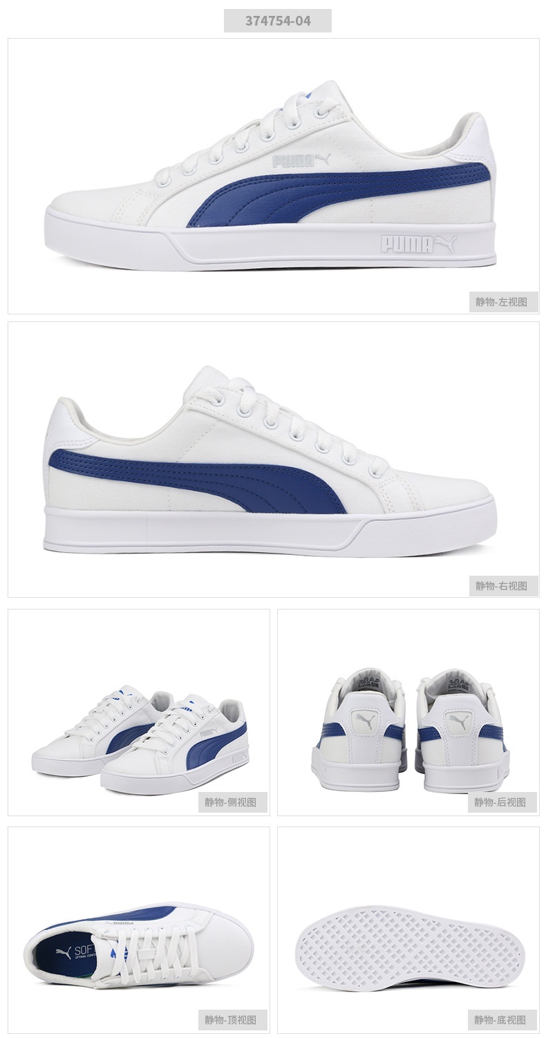 商品[国内直发] Puma|Smash Vulc Canvas男士低帮板鞋运动休闲鞋帆布鞋,价格¥317,第4张图片详细描述