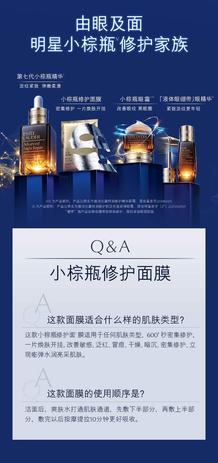 商品Estée Lauder|雅诗兰黛小棕瓶密集修护肌透钢铁侠面膜4片保湿补水,价格¥236,第6张图片详细描述