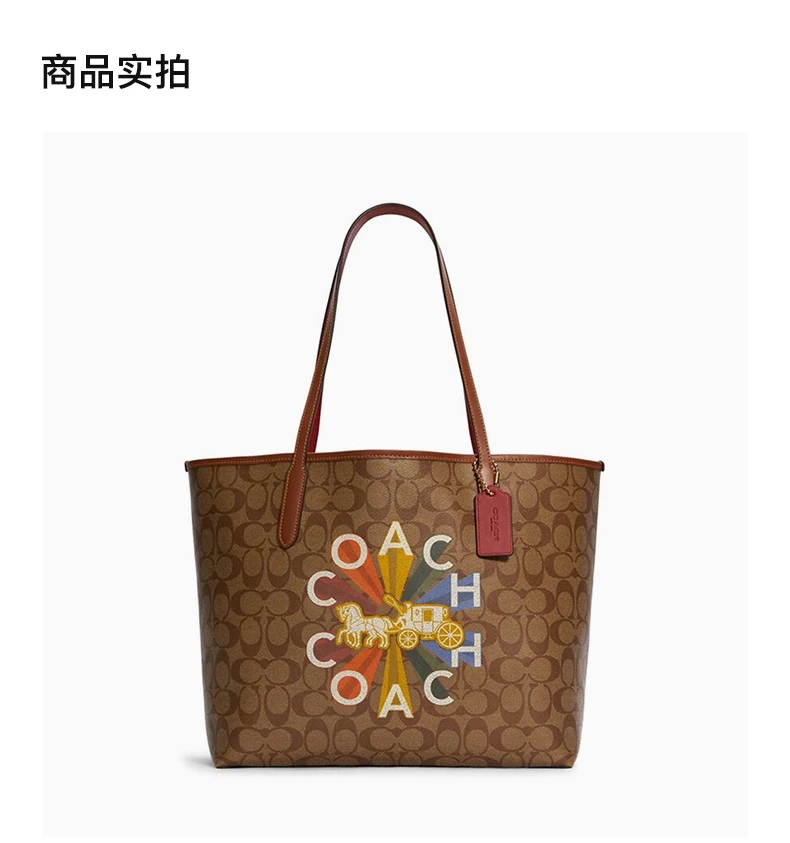 商品[国内直发] Coach|COACH 蔻驰 City系列经典老花帆布皮革彩虹马车大容量印花女士单肩包 C6813IME7V,价格¥1414,第2张图片详细描述