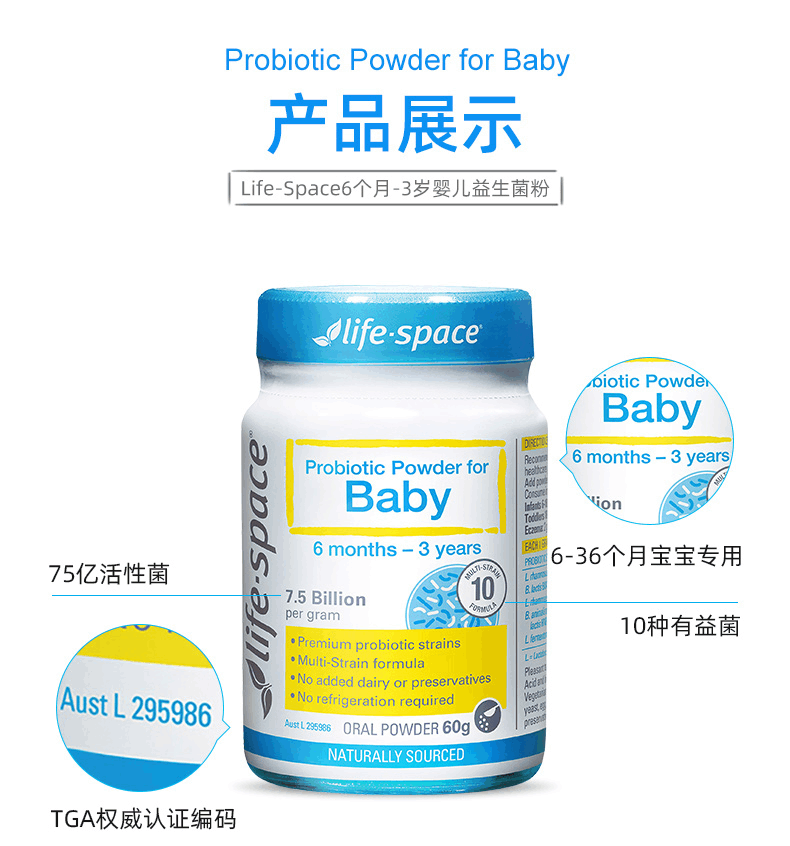 商品Life Space|lifespace澳洲进口益生菌婴幼儿调理肠道粉剂60g宝宝冲剂,价格¥168,第12张图片详细描述