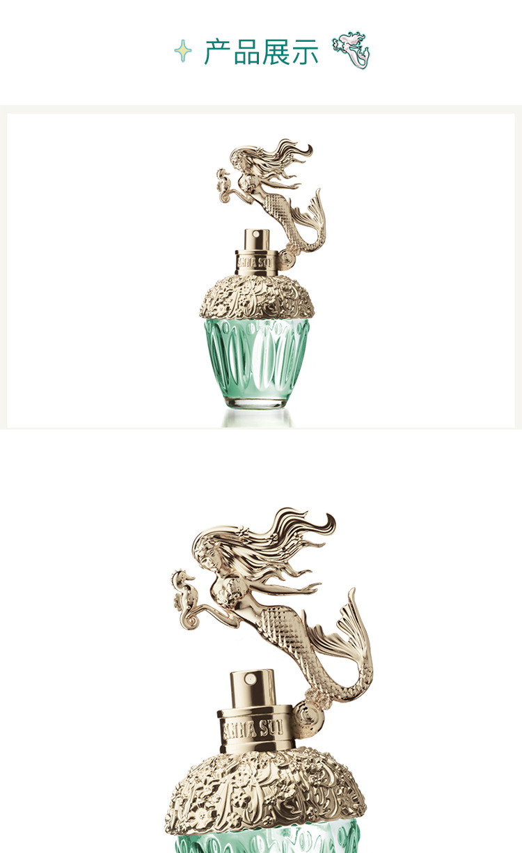商品Anna Sui|Anna sui 安娜苏 美人鱼女士香水 75ML  085715068750｜包邮【香港直发】,价格¥330,第15张图片详细描述