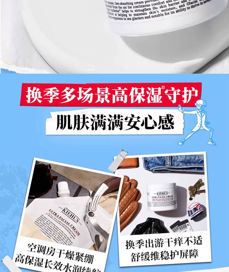 商品Kiehl's|KIEHL'S 科颜氏高保湿面霜125ml补水提亮滋润修复屏障神经酰胺【香港直邮】,价格¥224,第8张图片详细描述