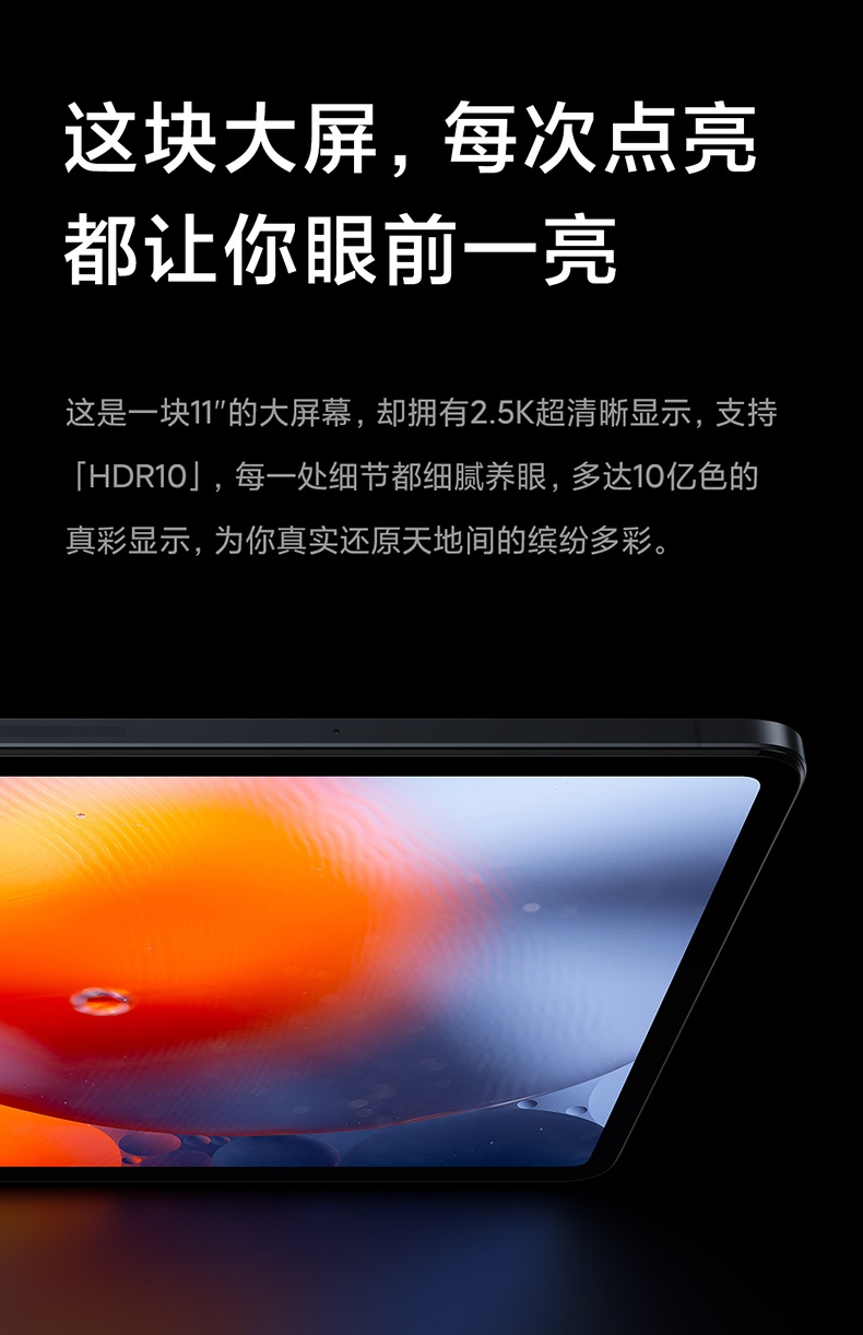 商品[国内直发] XIAOMI|小米平板5 Pro骁龙学生学习绘画商务办公游戏娱乐护眼快充2021款平板电脑,价格¥4407,第3张图片详细描述