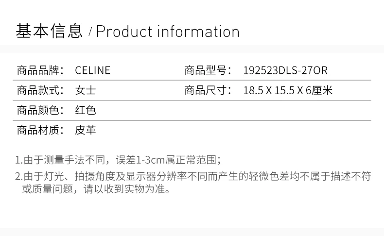 商品[国内直发] Celine|CELINE 赛琳 女士红色单肩包 192523DLS-27OR,价格¥24103,第2张图片详细描述