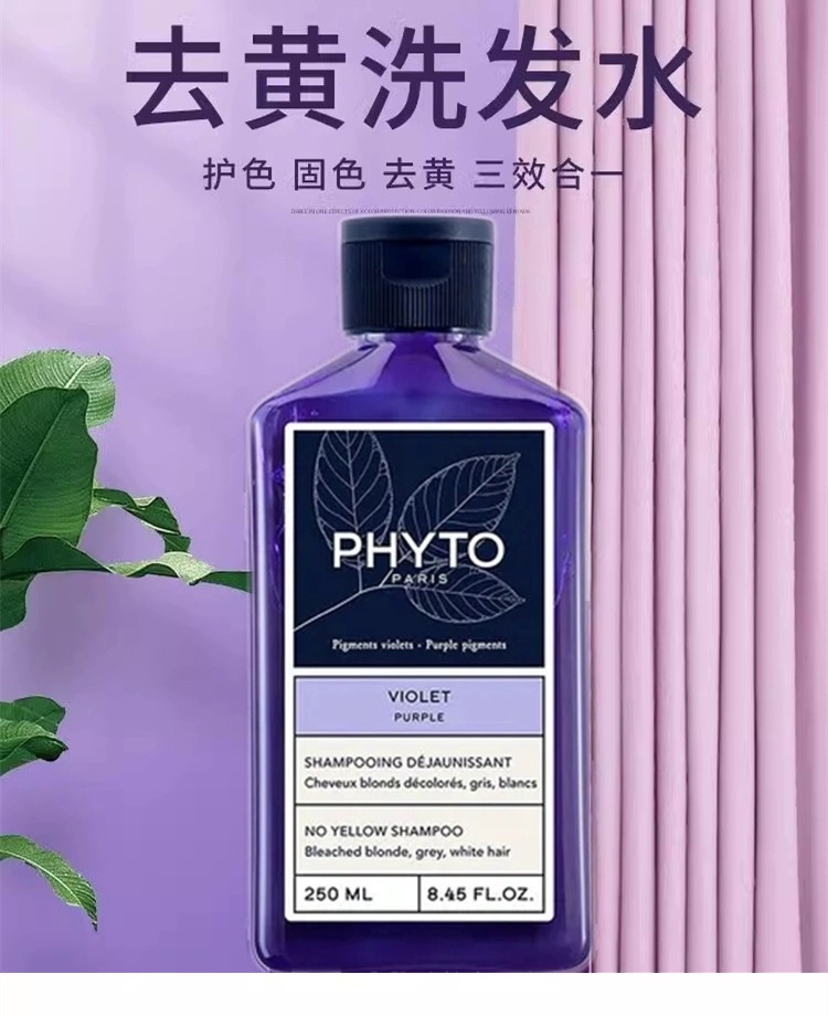 商品Phyto|Phyto发朵 抗黄洗发水250ml 头发受损护理亮泽发色中和色彩,价格¥129,第2张图片详细描述