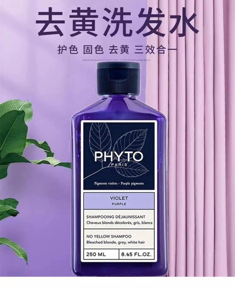 商品Phyto|Phyto发朵 抗黄洗发水250ml 头发受损护理亮泽发色中和色彩,价格¥129,第2张图片详细描述