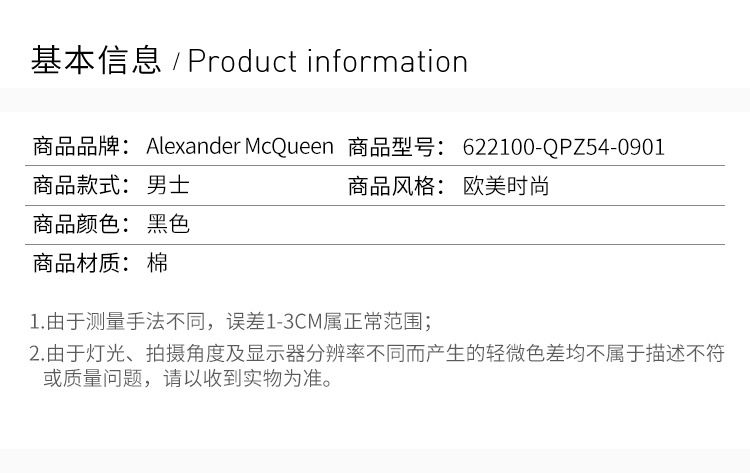 商品Alexander McQueen|Alexander McQueen 亚历山大·麦昆 男士黑色印花短袖T恤 622100-QPZ54-0901,价格¥1493,第4张图片详细描述