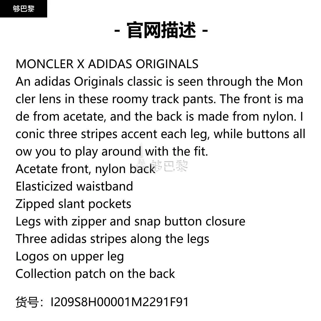 商品Moncler|包邮包税【预售7天发货】 MONCLER蒙可蒙克莱 23秋冬 女士 休闲裤 Acetate Trackpants I209S8H00001M2291F91,价格¥5928,第2张图片详细描述