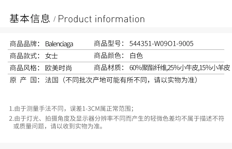 商品[国内直发] Balenciaga|Balenciaga 巴黎世家 女士白色运动鞋 544351-W09O1-9005,价格¥7608,第2张图片详细描述