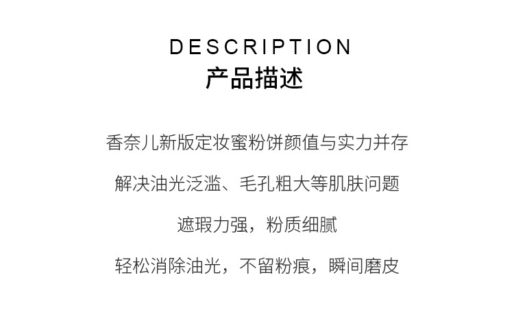 商品Chanel|Chanel香奈儿 新版亮肌定妆蜜粉饼12g 自然零粉感米色时尚,价格¥385,第3张图片详细描述