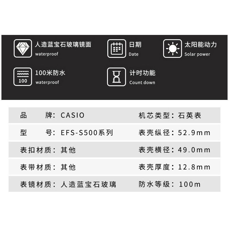 商品[国内直发] Casio|卡西欧手表 太阳能动力 人造蓝宝石镜面 100米防水功能,价格¥1336,第5张图片详细描述