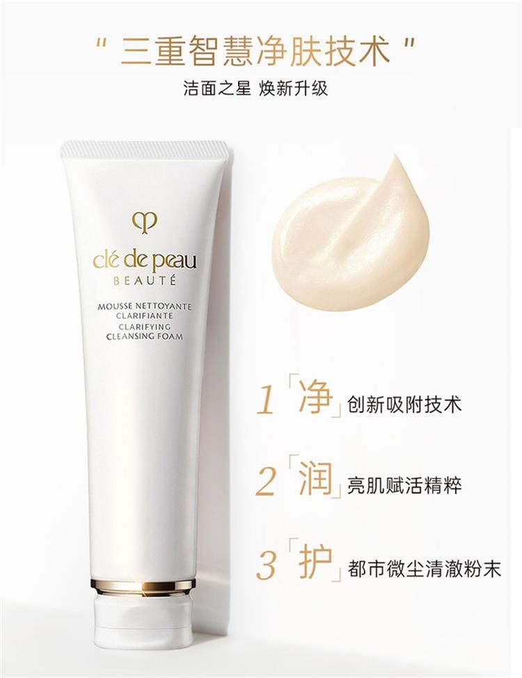 商品Cle de Peau|CPB 肌肤之钥 光彩洁面膏 滋润型 125g,价格¥337,第3张图片详细描述