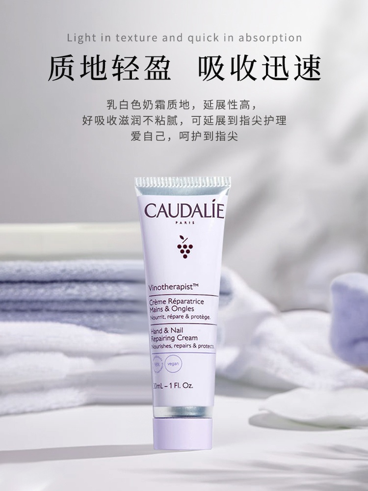 商品Caudalie|欧缇丽 葡萄秋冬滋养护理套装 护手霜30ml+唇膏4.5g,价格¥122,第7张图片详细描述