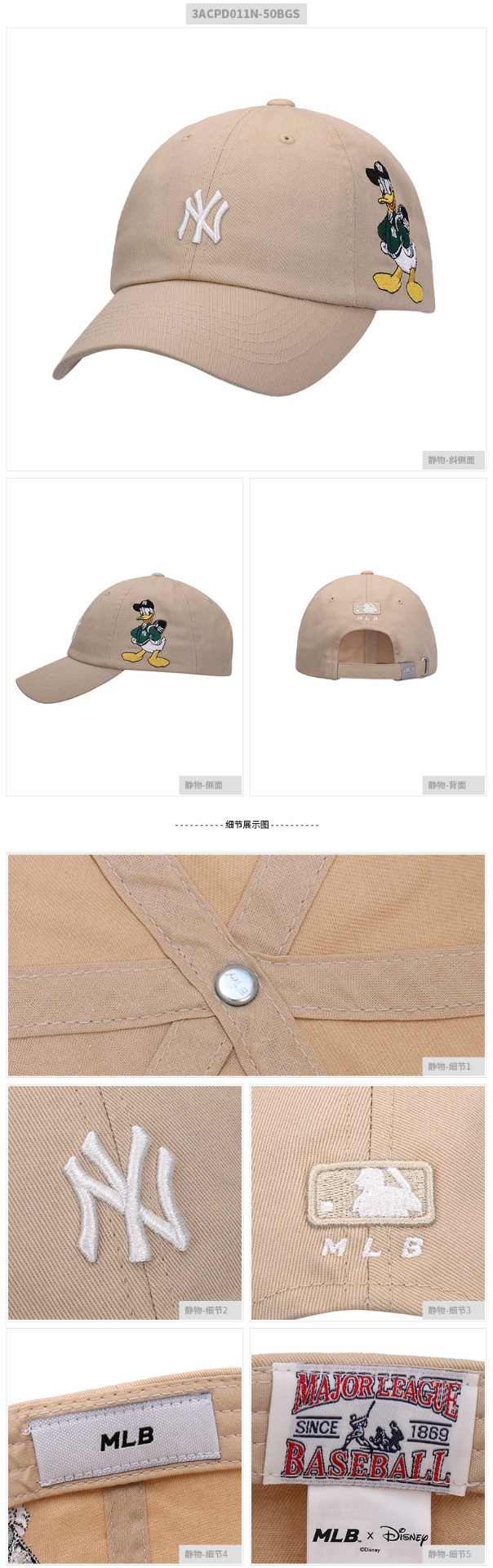 商品MLB|【享贝家】 Disney迪士尼唐老鸭联名 刺绣潮流 鸭舌帽 米色/白色/黑色/蓝色 3ACPD011N ,价格¥157,第1张图片详细描述