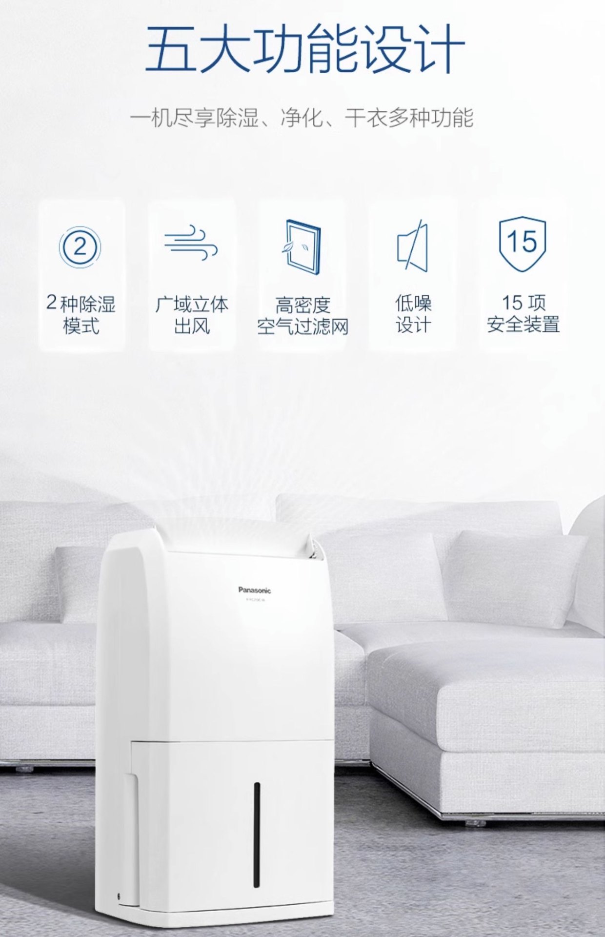 商品[国内直发] Panasonic|Panasonic/松下除湿机家用吸湿室内抽湿机工业除菌除霉静音除湿器F-YCJ10C-W,价格¥1493,第4张图片详细描述