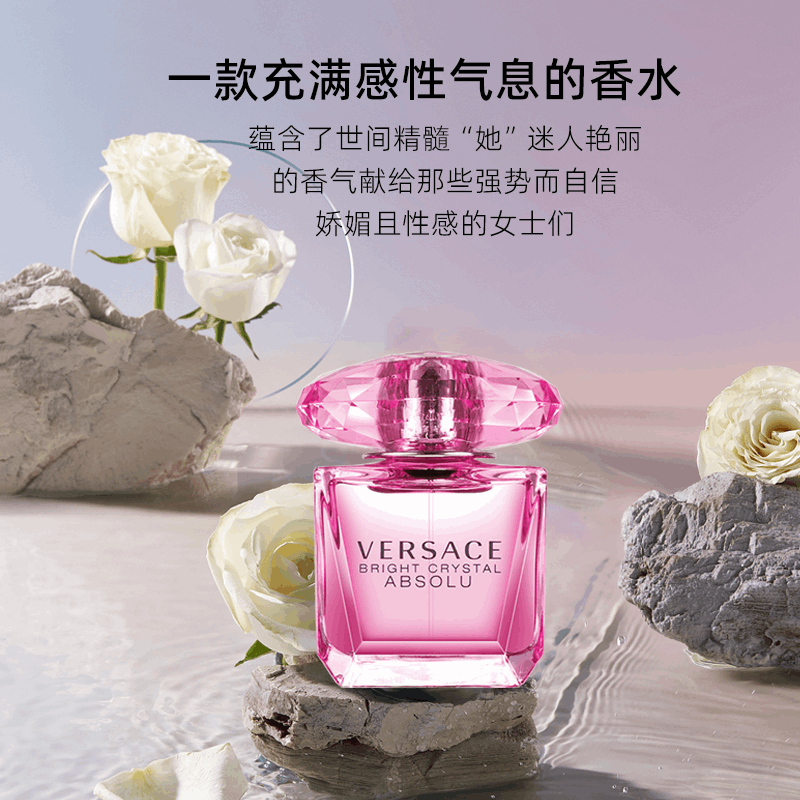 商品Versace|Versace/范思哲极致粉钻女士浓香水花果香,价格¥369,第2张图片详细描述