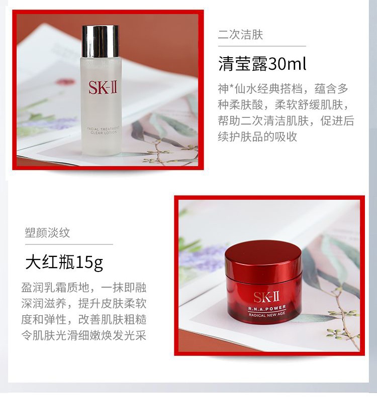 商品[国内直发] SK-II|SK-II入门体验装神仙水大红瓶旅行装 4件套,价格¥417,第5张图片详细描述