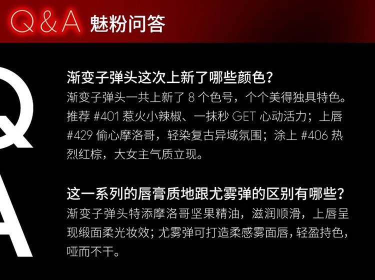 商品MAC|MAC魅可全新渐变子弹头口红唇膏3g 423浓烈红浆果 423浓烈红浆果,价格¥183,第7张图片详细描述