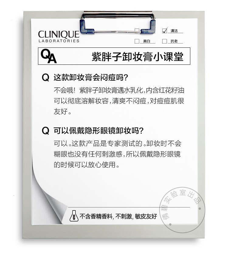 商品Clinique|预售3-5个工作日 Clinique倩碧紫胖子卸妆膏125ml眼部脸部唇部卸妆三合一,价格¥225,第9张图片详细描述