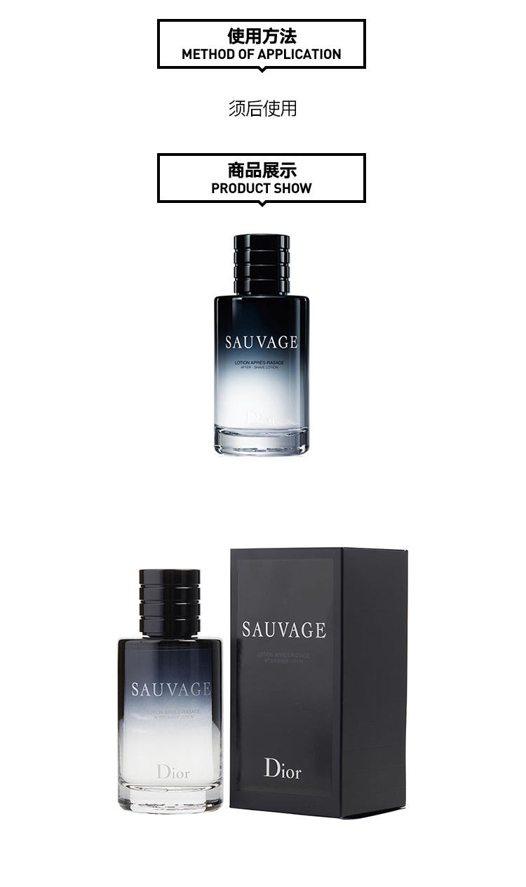 商品Dior|Dior迪奥 旷野男士须后水100ml,价格¥455,第7张图片详细描述