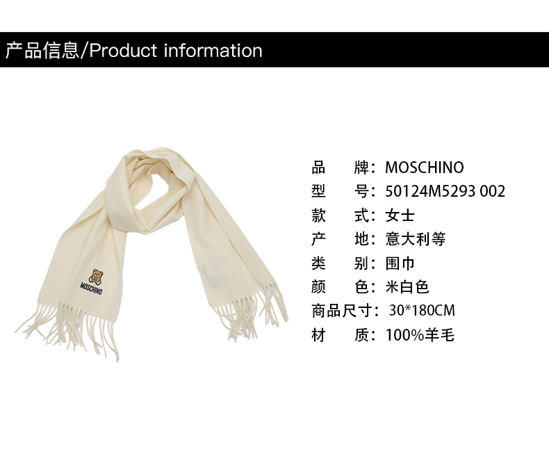 商品[国内直发] Moschino|莫斯奇诺围巾莫斯奇诺刺绣泰迪熊徽标围巾秋冬男女同款英文logo图流苏羊毛围巾礼物送女友送男友50124M5293,价格¥517,第2张图片详细描述