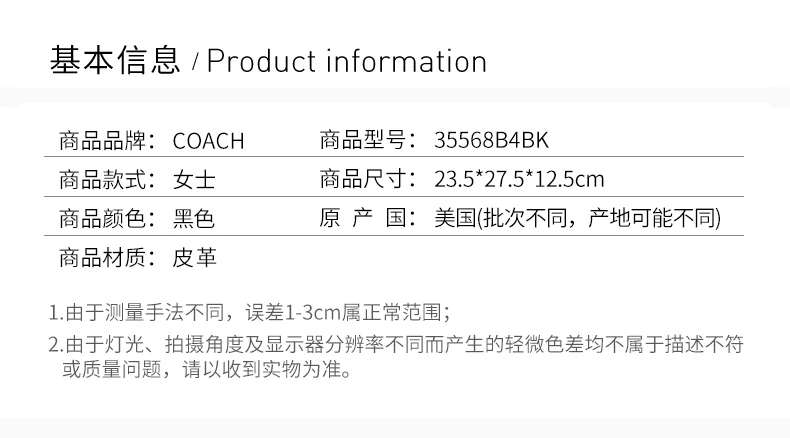 商品[国内直发] Coach|Coach(专柜) 女士双肩包黑色 35568B4BK,价格¥2089,第2张图片详细描述