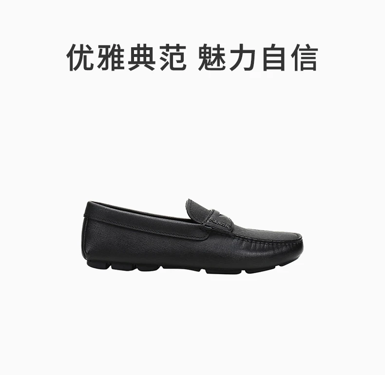 商品[国内直发] Prada|Prada 普拉达 男士皮革休闲驾车鞋 2DD158-053-F0002,价格¥5486,第1张图片详细描述
