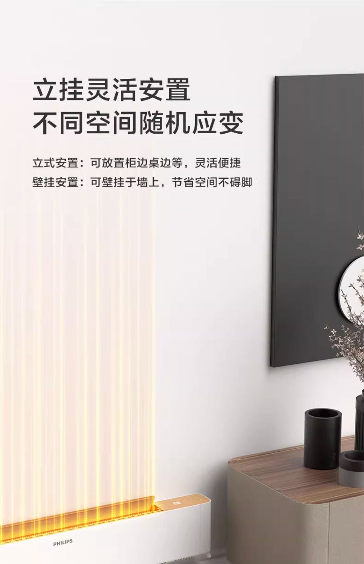 商品[国内直发] Philips|飞利浦石墨烯踢脚线取暖器家用节能电暖气喷雾加湿速热神器暖风机,价格¥1688,第24张图片详细描述