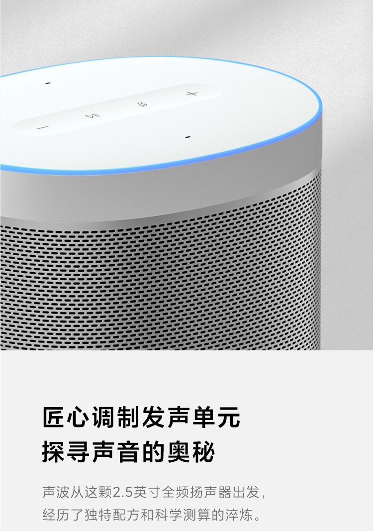 商品[国内直发] XIAOMI|小米小爱音箱 Art,价格¥293,第6张图片详细描述