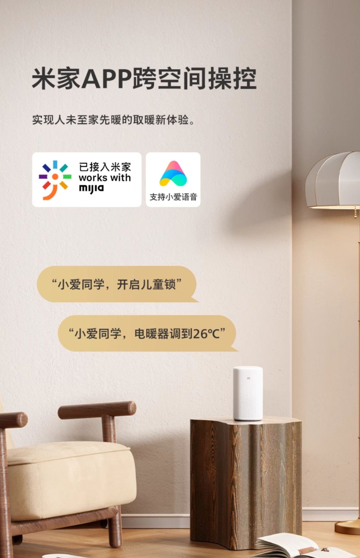 商品[国内直发] Philips|飞利浦石墨烯踢脚线取暖器家用速热节能电暖器热气暖风机,价格¥1650,第11张图片详细描述