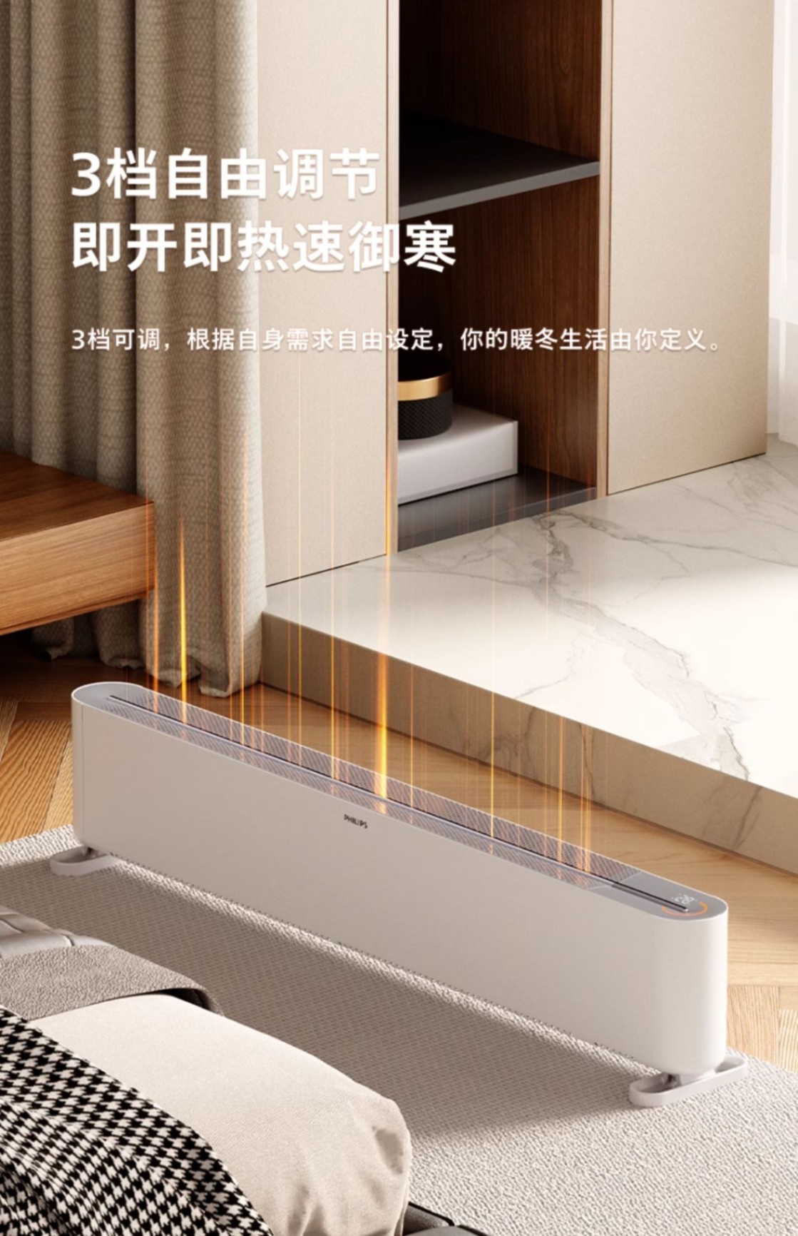商品[国内直发] Philips|飞利浦石墨烯踢脚线取暖器家用速热节能电暖器热气暖风机,价格¥1650,第17张图片详细描述