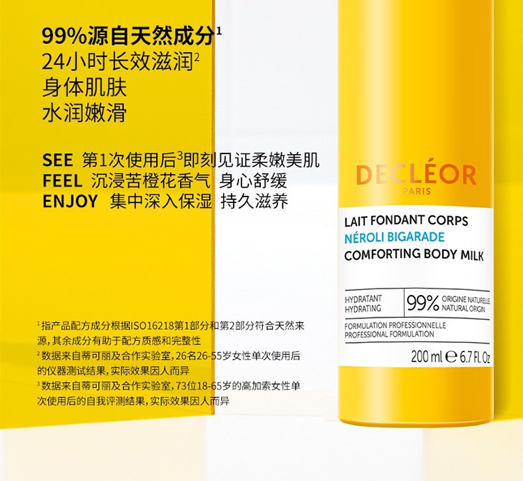 商品Decléor|Decleor蒂可丽苦橙花精油保湿身体乳200ml,价格¥210,第6张图片详细描述