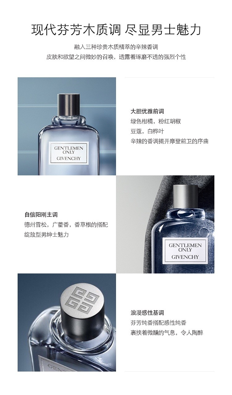 商品Givenchy|Givenchy纪梵希绅士品格男士淡香水50ml-100ml,价格¥561,第7张图片详细描述