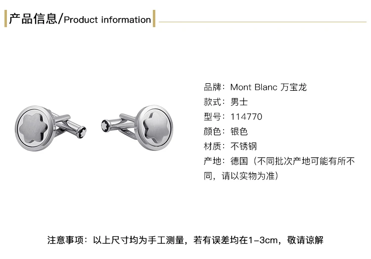 商品[国内直发] MontBlanc|MONT BLANC  男士银色袖口 114770,价格¥991,第1张图片详细描述