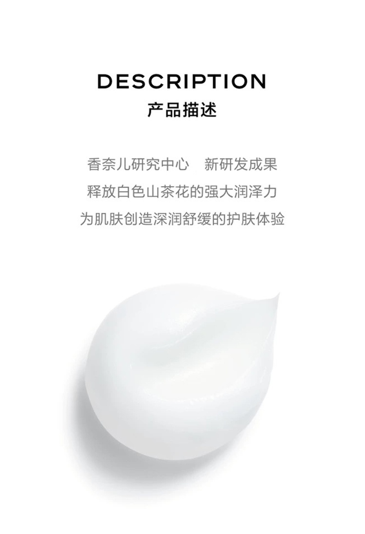 商品Chanel|Chanel香奈儿山茶花润泽修护面膜50g,价格¥535,第3张图片详细描述