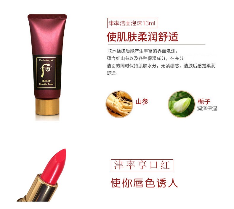 商品WHOO|WHOO/后 津率享红华凝香3件套套盒 WHO1276HT｜包邮【香港直发】,价格¥847,第10张图片详细描述