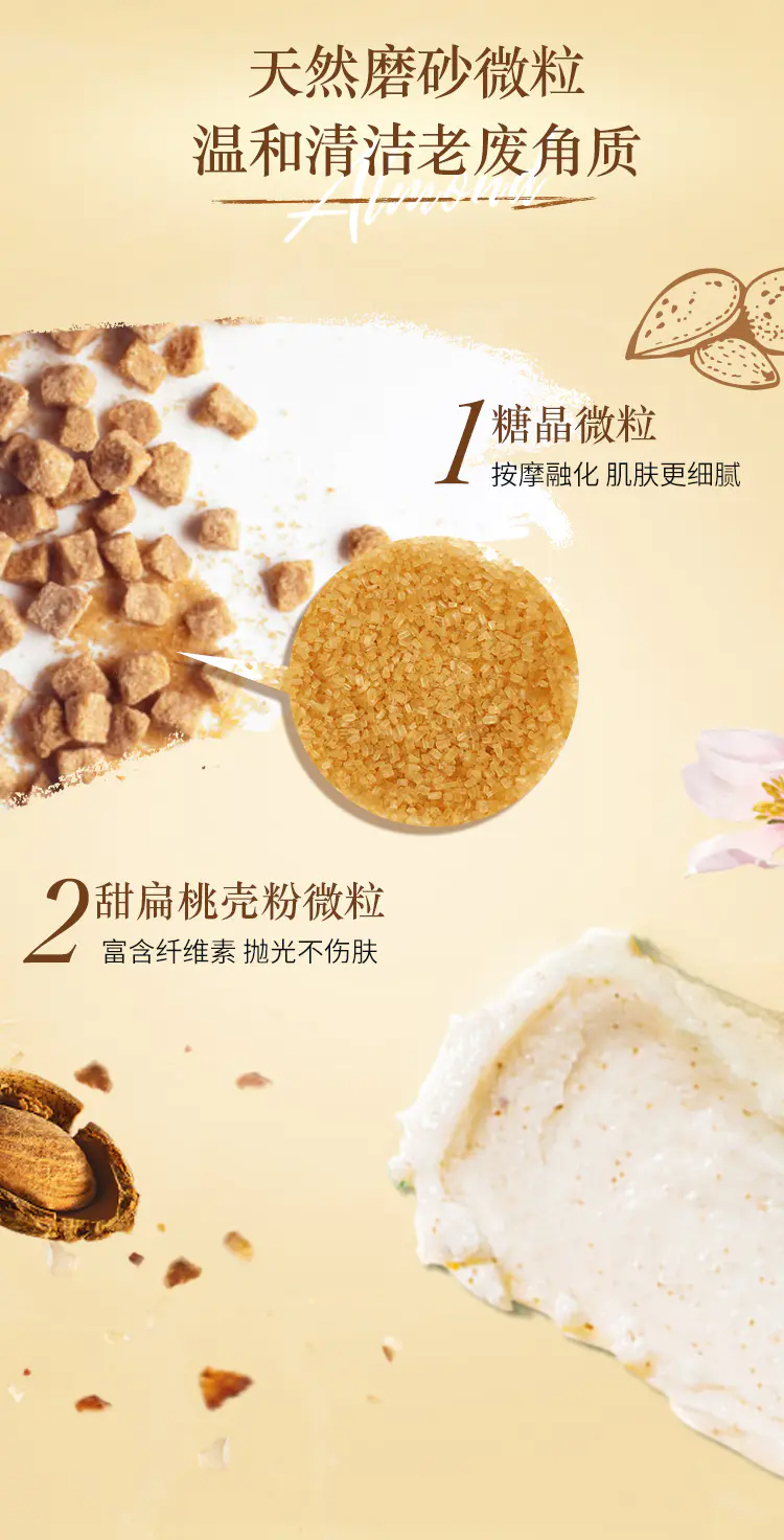 商品L'Occitane|欧舒丹甜扁桃杏仁紧致磨砂膏200ml温和清洁保湿滋润去角质【香港直��邮】,价格¥294,第6张图片详细描述