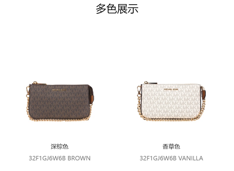 商品Michael Kors|Michael Kors  JET SET中号PVC老花配皮链条女士手提单肩腋下麻将包 32F1GJ6W6B-BROWN,价格¥962,第3张图片详细描述